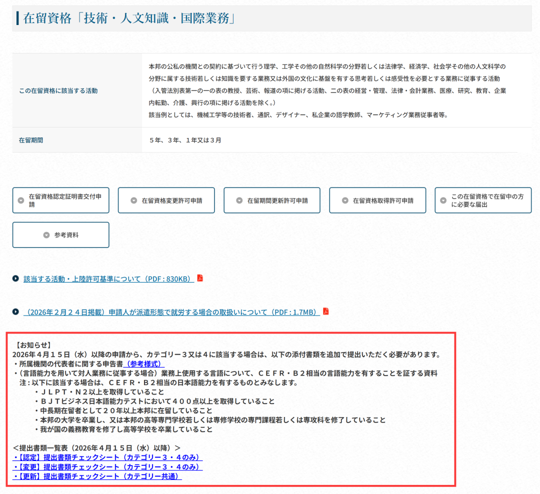 日本签证新规:大公司免考,你还在死磕N2?