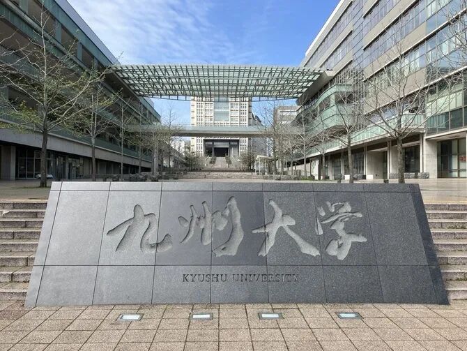 九州大学&英国格拉斯哥大学新设双学位项目