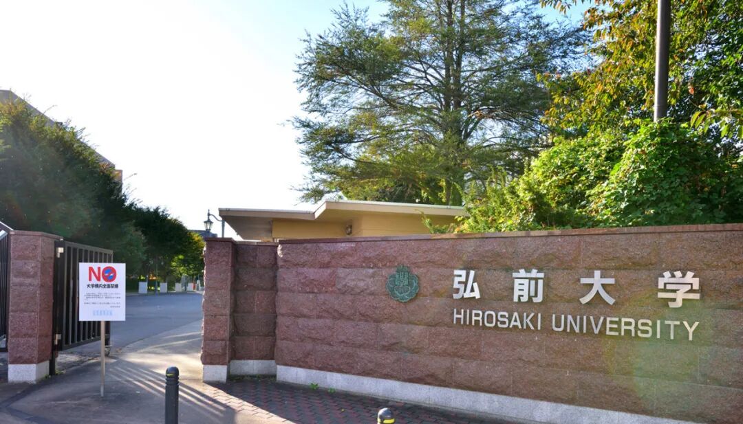 弘前大学试行女性生理期休假制度,女生月经期可休假