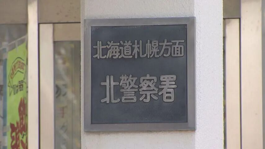 中国留学生在日本涉嫌伪造驾照被警方逮捕
