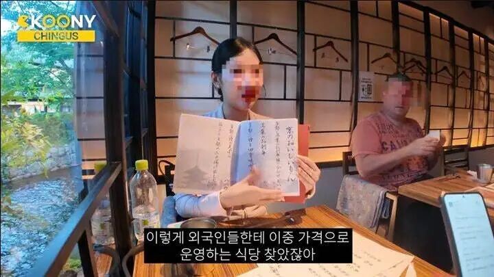 日本一家寿司店被曝“阴阳菜单”