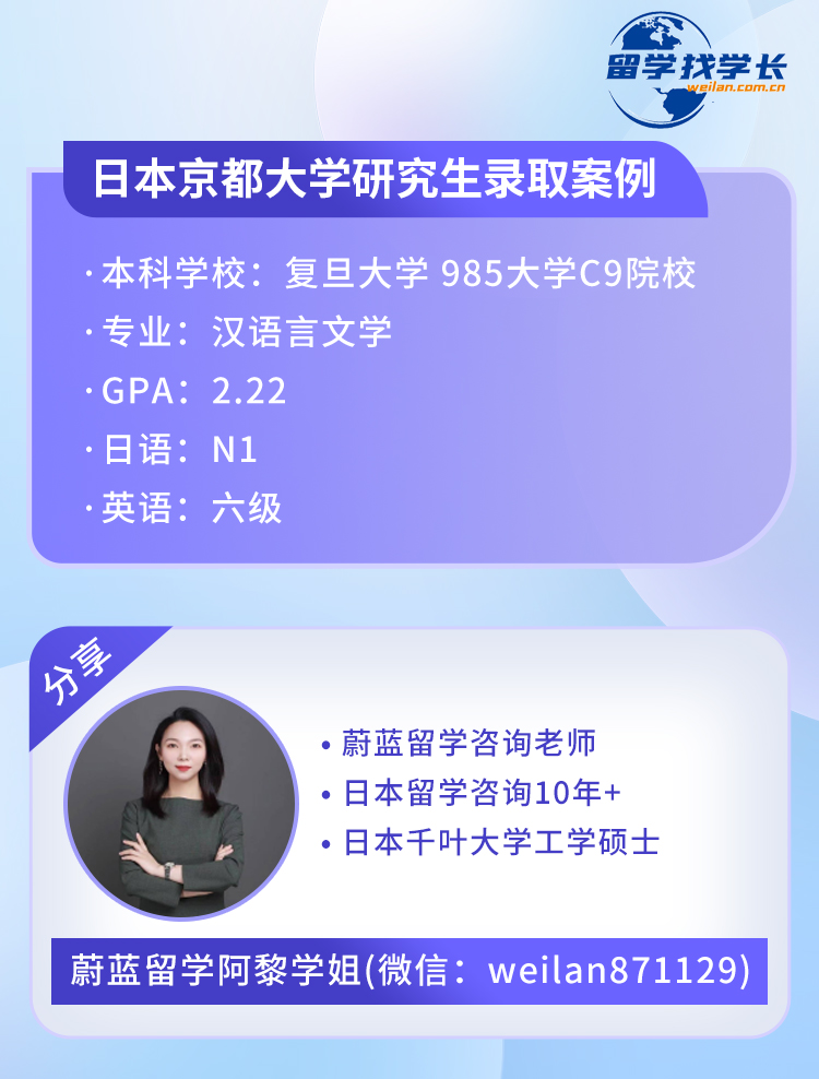 复旦大学学生如何申请日本读研?能申到哪些大学?|找学长阿黎学姐