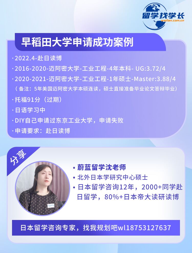 美国硕士毕业后赴日读博能跨专业申请日本好大学吗？ 