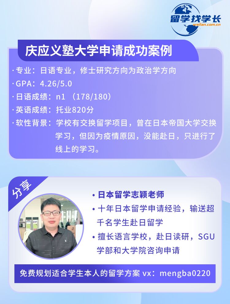 不登校笔试面试可以拿到日语授课修士考试合格吗？国内直申修士合格庆应义塾大学！