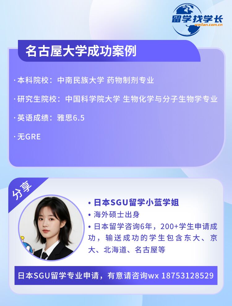 中国科学院大学具有充足的工作经验的学生对拿到日本名校博 士Offer起到了什么作用？