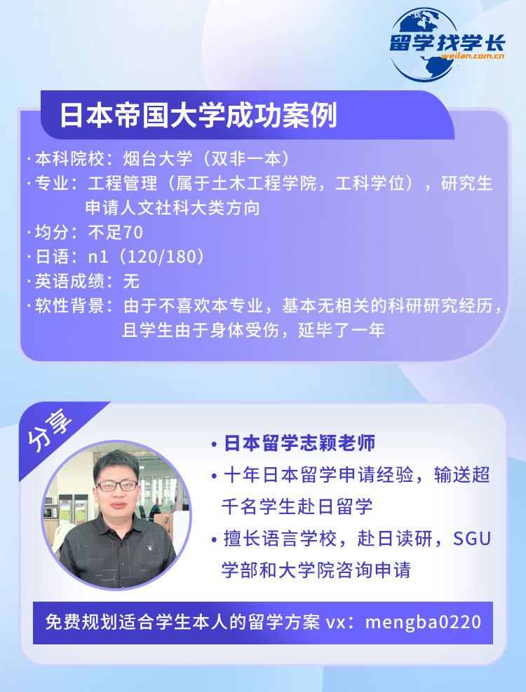 申请日本读研理工科转文科可以吗？日语n2工科转文科合格日本帝国大学