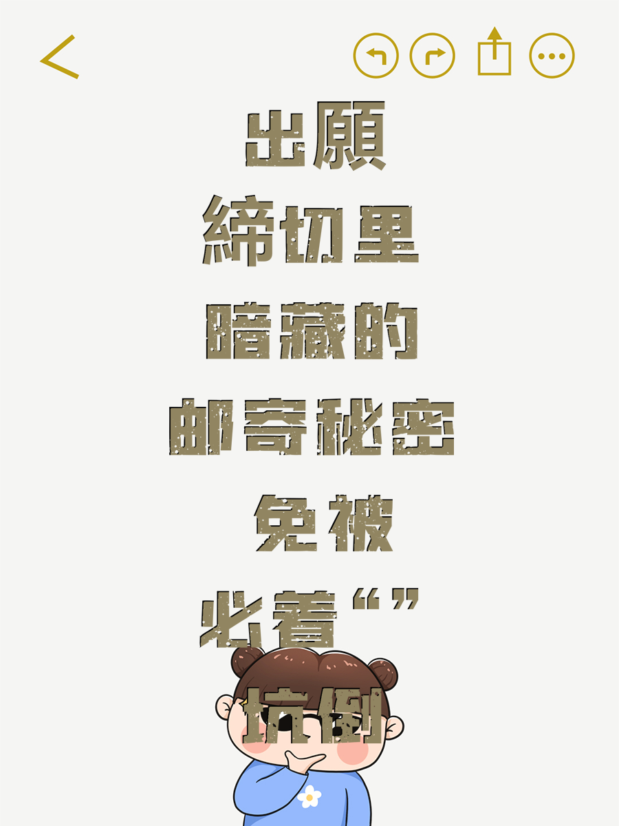 出願締切里暗藏的邮寄秘密 免被“必着”坑倒