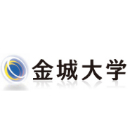 金城大学