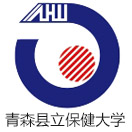青森县立保健大学