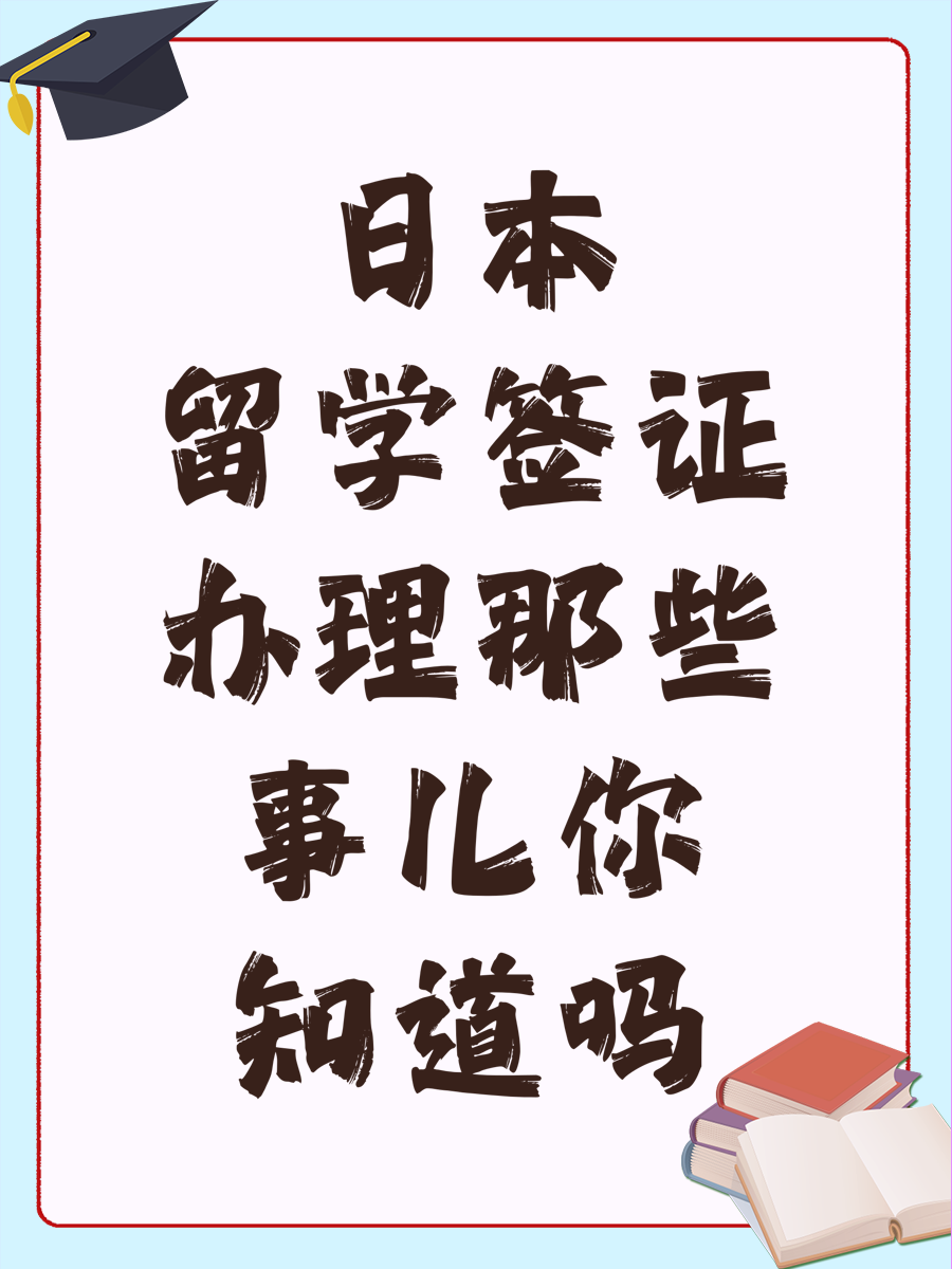 日本驻华大使馆   官网指定签证代办处