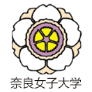 奈良女子大学