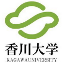 香川大学