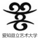 爱知县立艺术大学