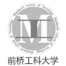 前桥工科大学