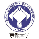 爱知教育大学