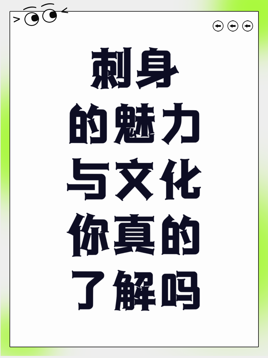 刺身的魅力与文化你真的了解吗