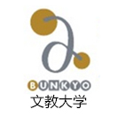 文教大学