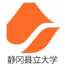 静冈县立大学