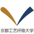 京都工艺纤维大学