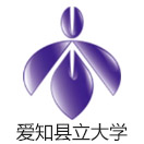 爱知县立大学