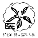和歌山县立医科大学