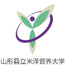 山形县立米泽营养大学
