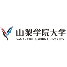 山梨学院大学
