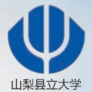 山梨县立大学