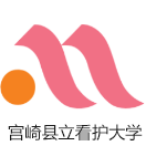 宫崎县立看护大学