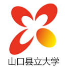 山口县立大学
