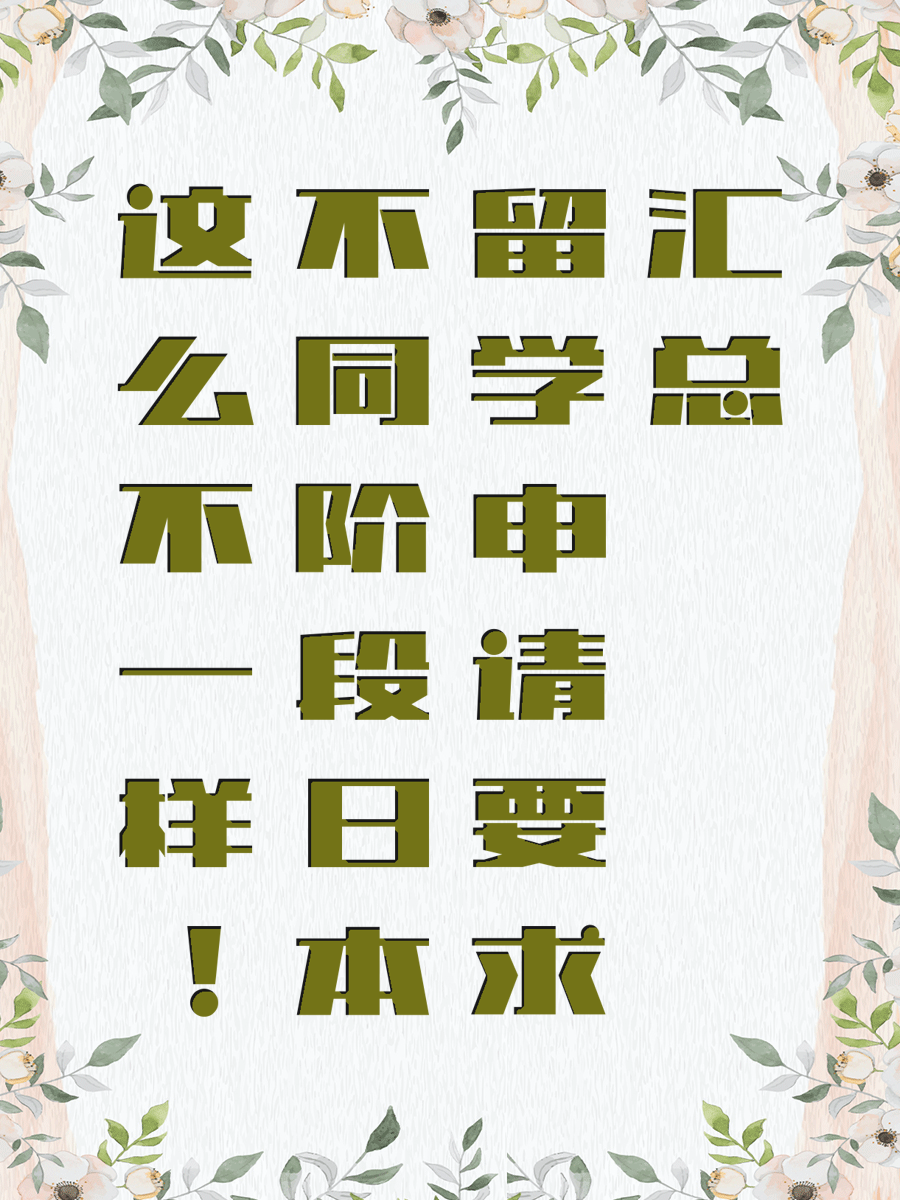 这么不一样！不同阶段日本留学申请要求汇总