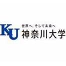 神奈川大学