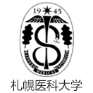 札幌医科大学