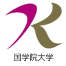 国学院大学