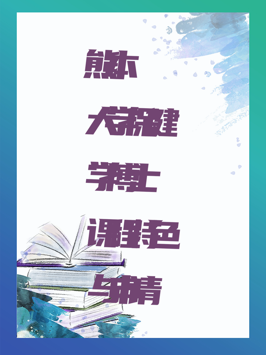 熊本大学保健学博士课程特色与申请