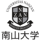 南山大学