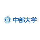 中部大学
