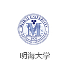 明海大学