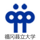 福冈县立大学