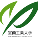 室兰工业大学