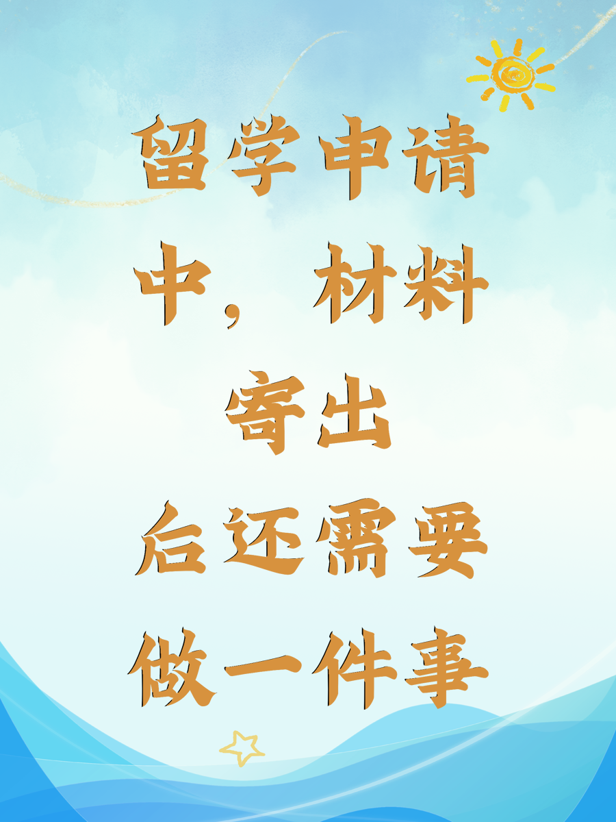 留学申请中，拿到内诺后需要跟教授保持联系吗？