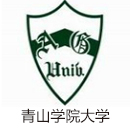 青山学院大学