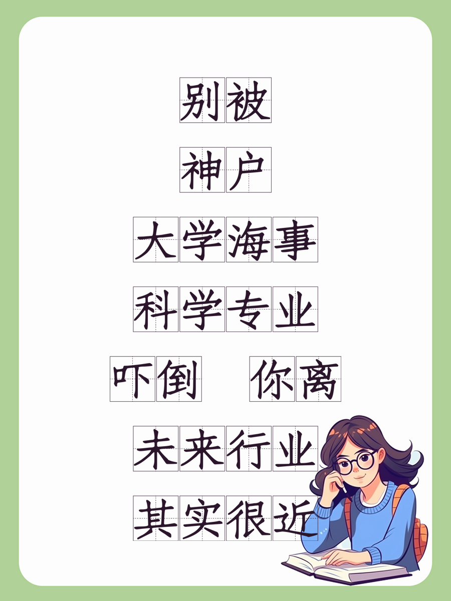 别被神户大学海事科学专业吓倒 你离未来行业其实很近