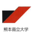 熊本县立大学