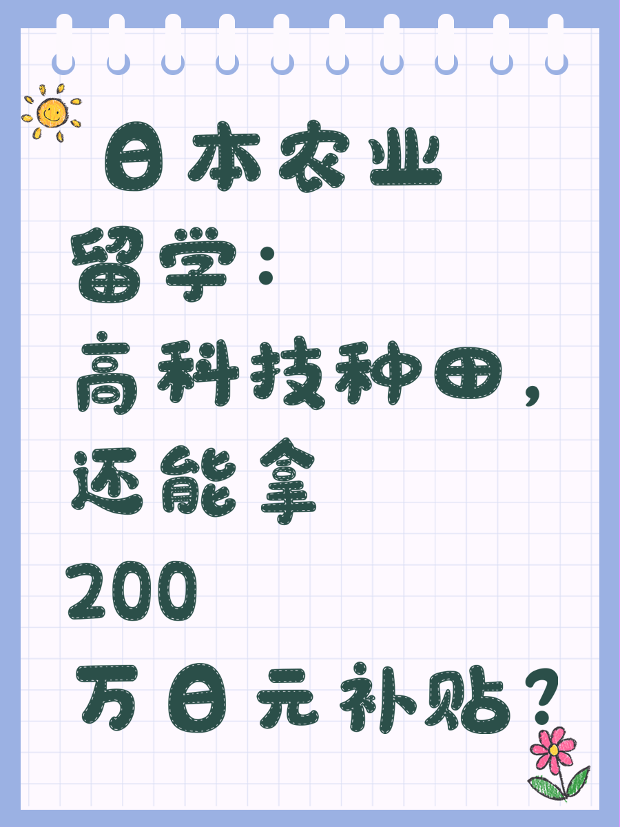 《声优养成所的隐藏技能：不只会配音，还要学编程？》